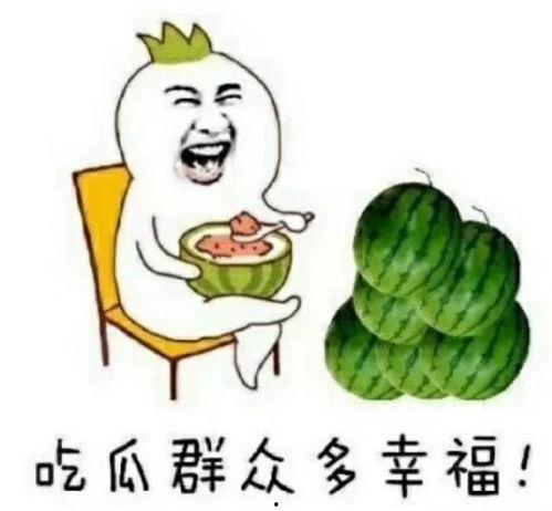 娱乐圈吃瓜的好处,揭秘明星幕后，娱乐生活新视角